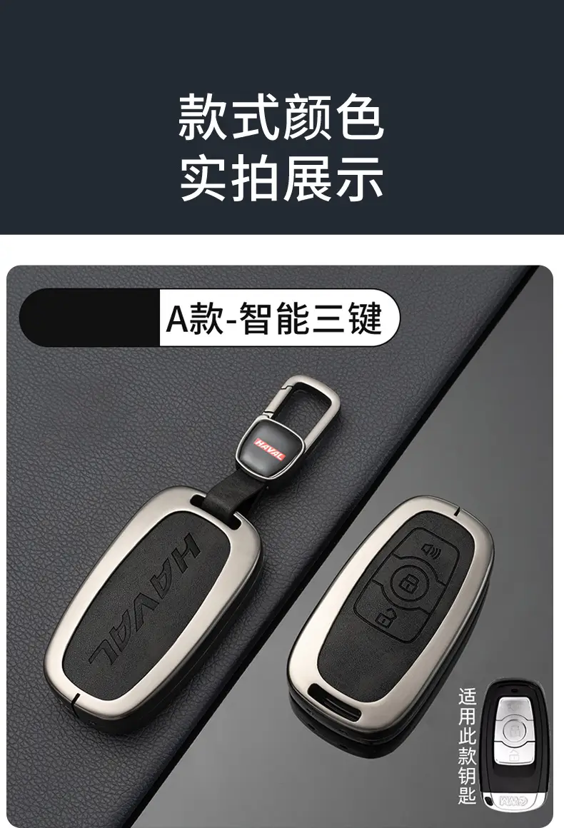 Great Wall Haver Key Set 5 Colors Leather Strap — feature 8