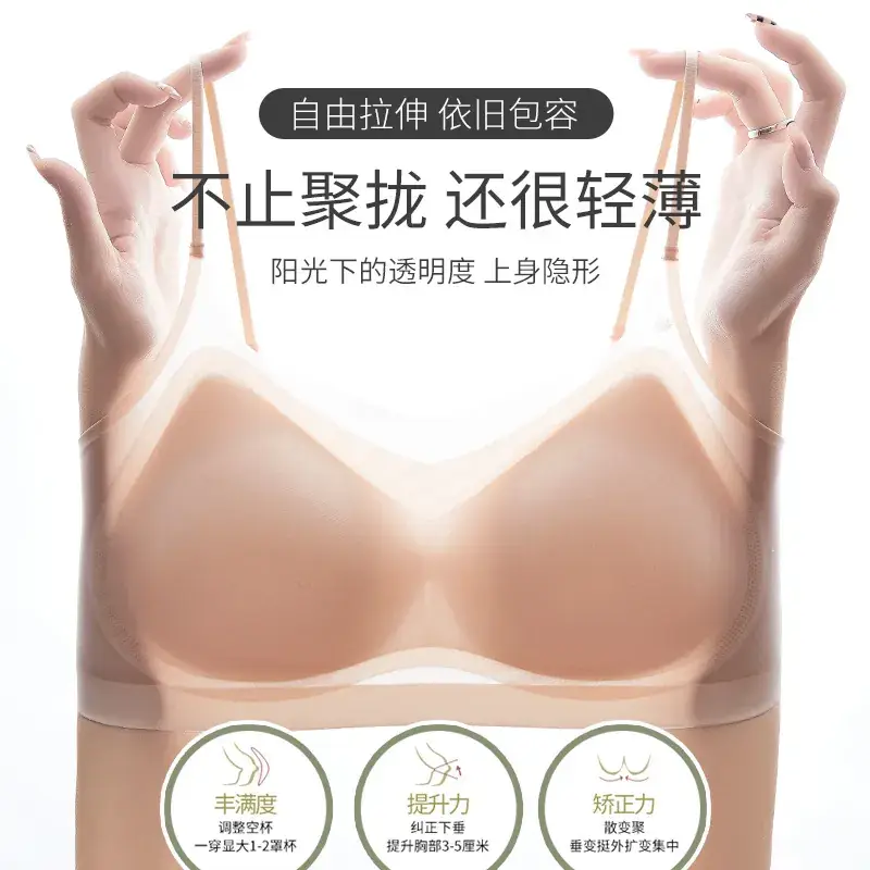 Traceless Underwear Women's Thin Summer Big Chest Small - Image 9