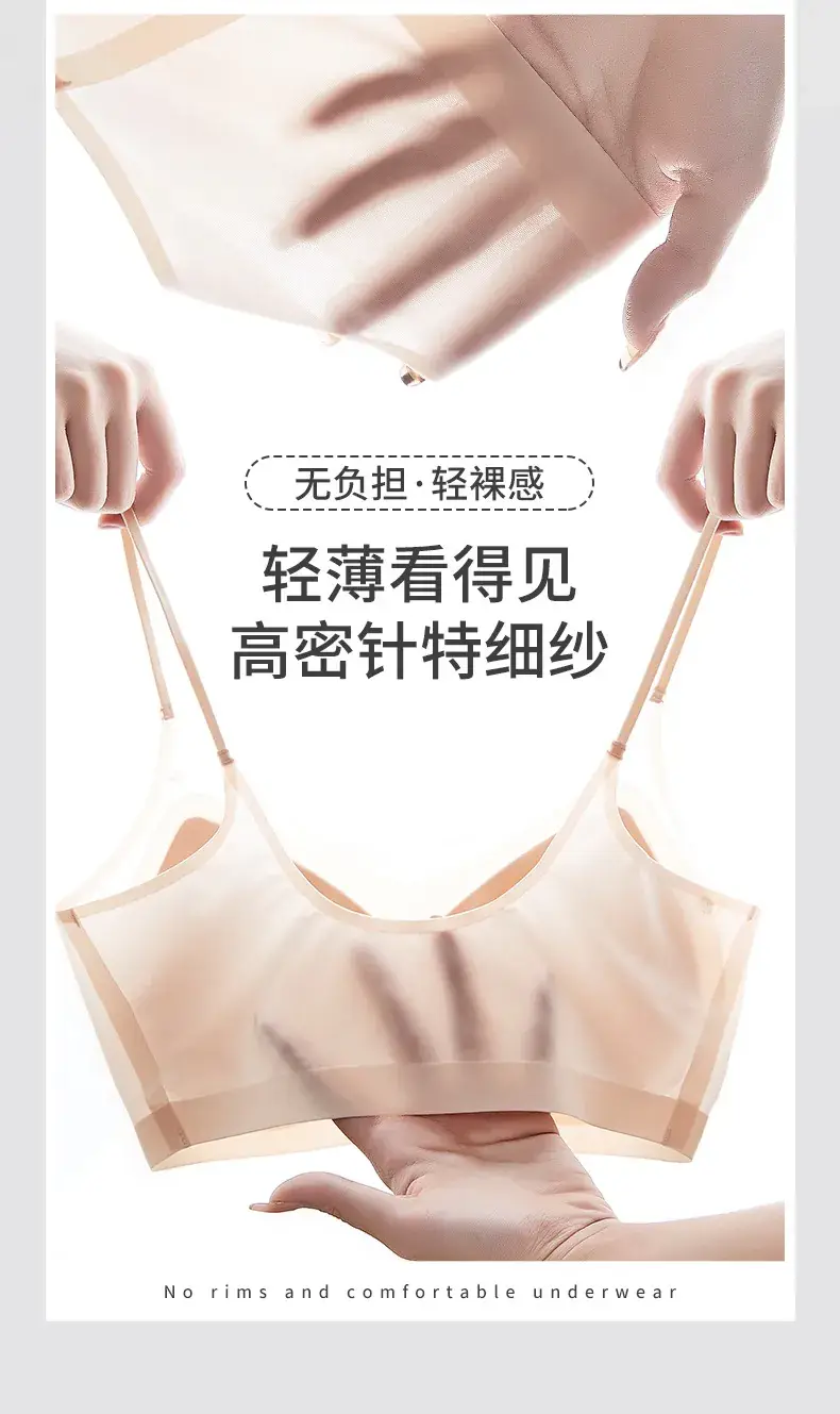 Traceless Underwear Women's Thin Summer Big Chest Small — feature 13