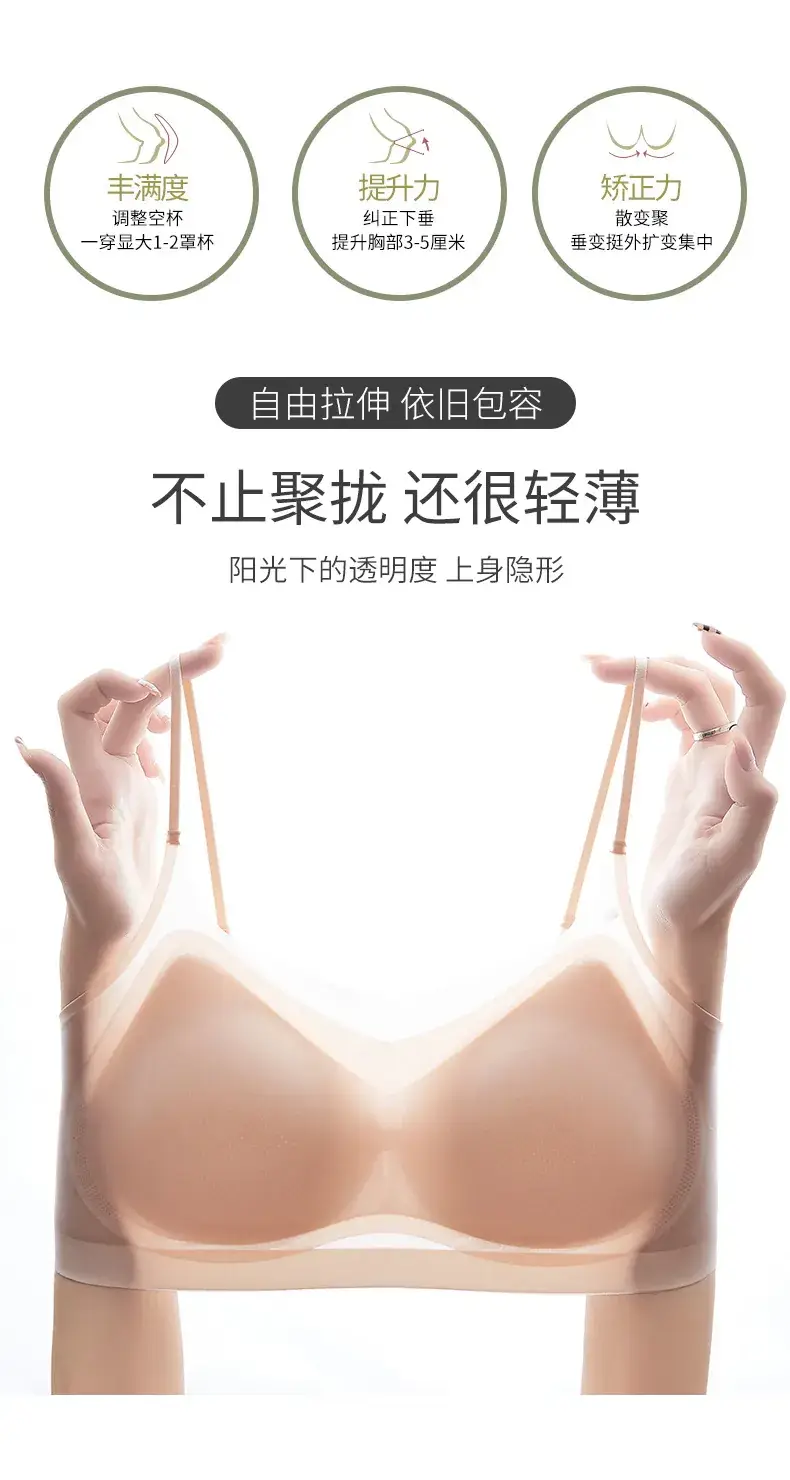 Traceless Underwear Women's Thin Summer Big Chest Small — feature 8