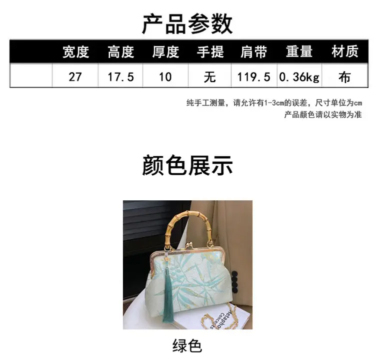 New Track National Style Cheongsam Bag 2024 Summer — feature 2