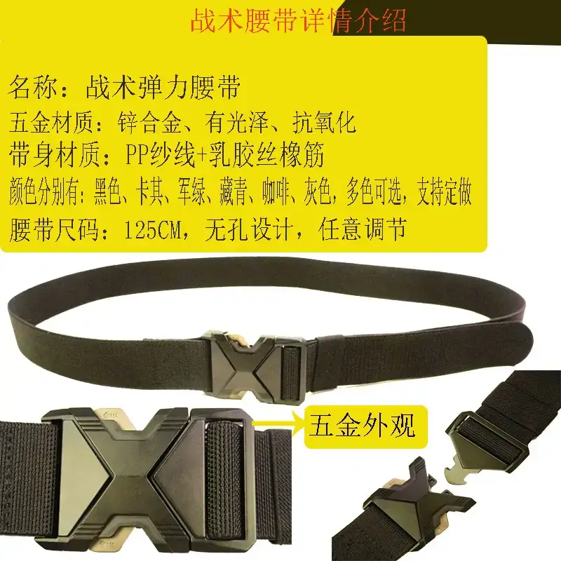 Zinc Alloy Tactical Belt with Quick-Release Buckle — feature 2