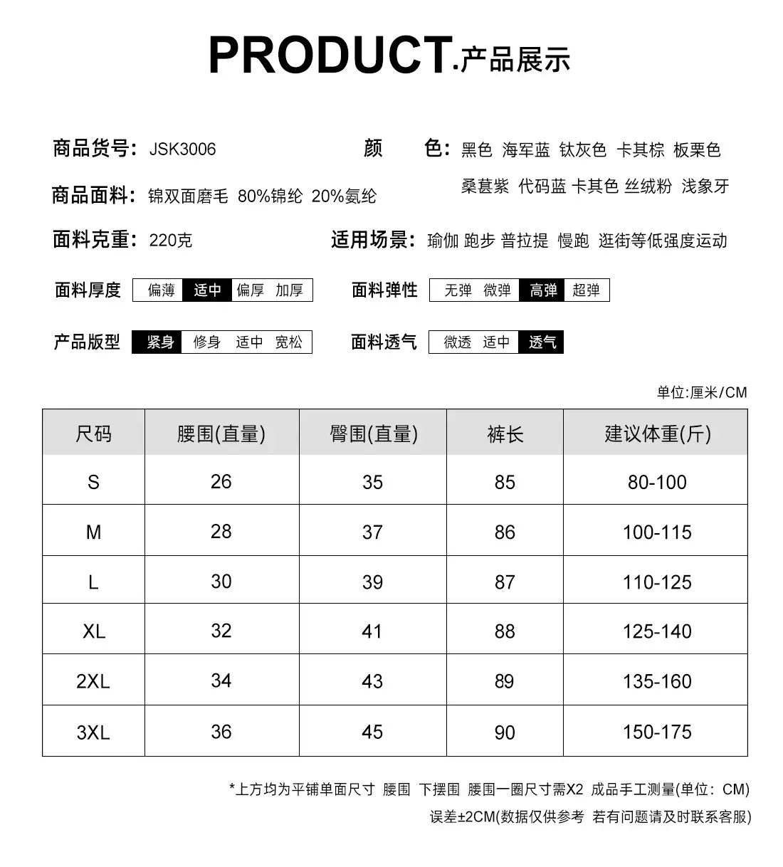 JSK3006详情页_06.jpg