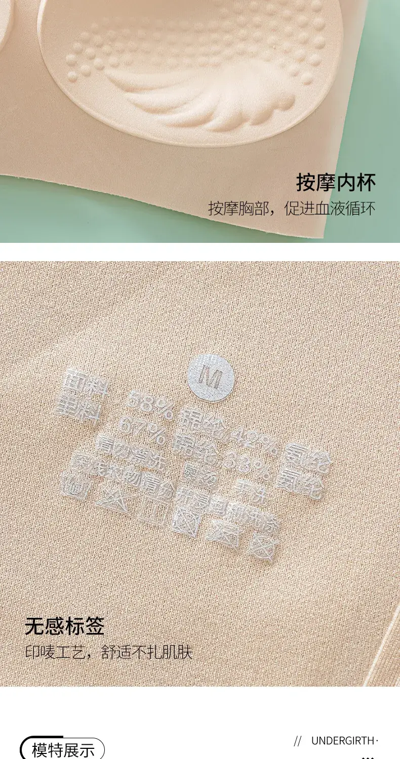 New Seamless Jelly Bar Soft Support Cup Underwear — feature 23