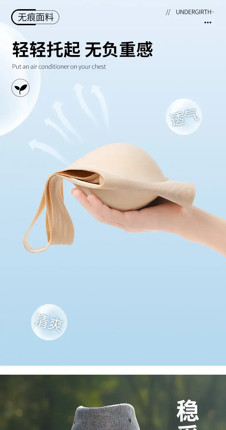 New Seamless Jelly Bar Soft Support Cup Underwear — feature 8