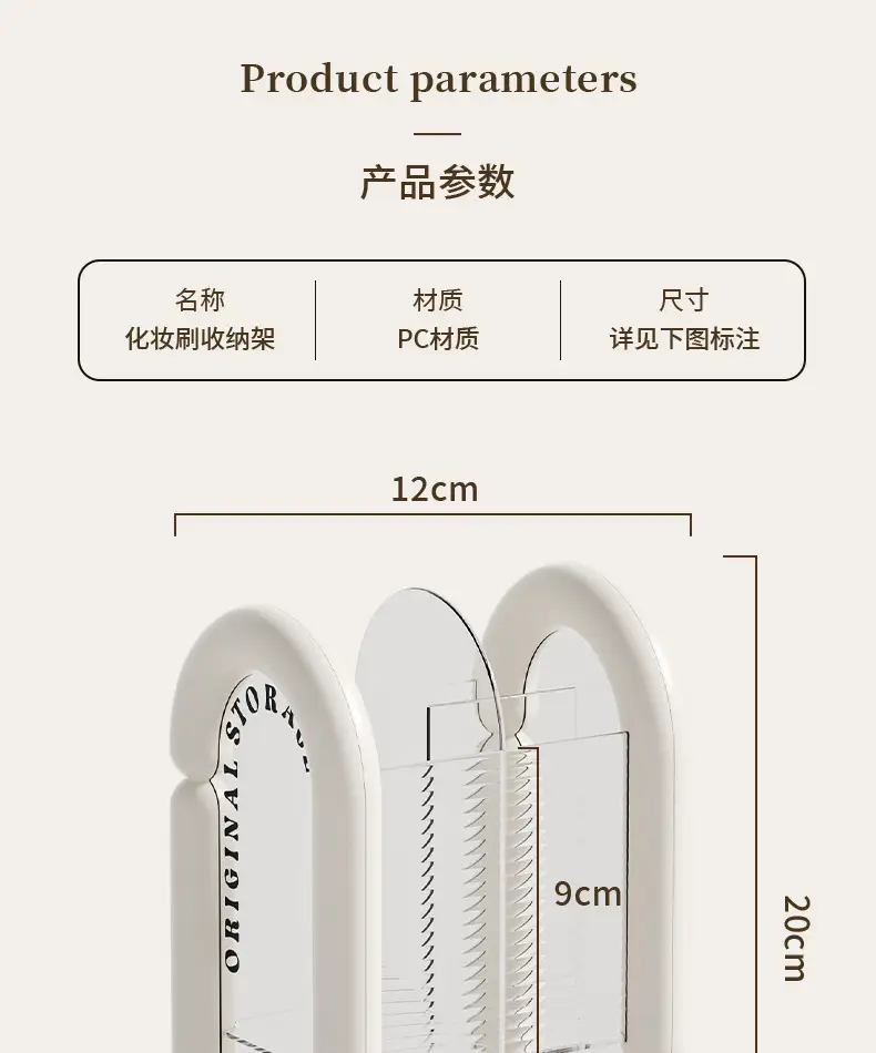 Light Luxury Makeup Brush Storage Rack 12cm — feature 22