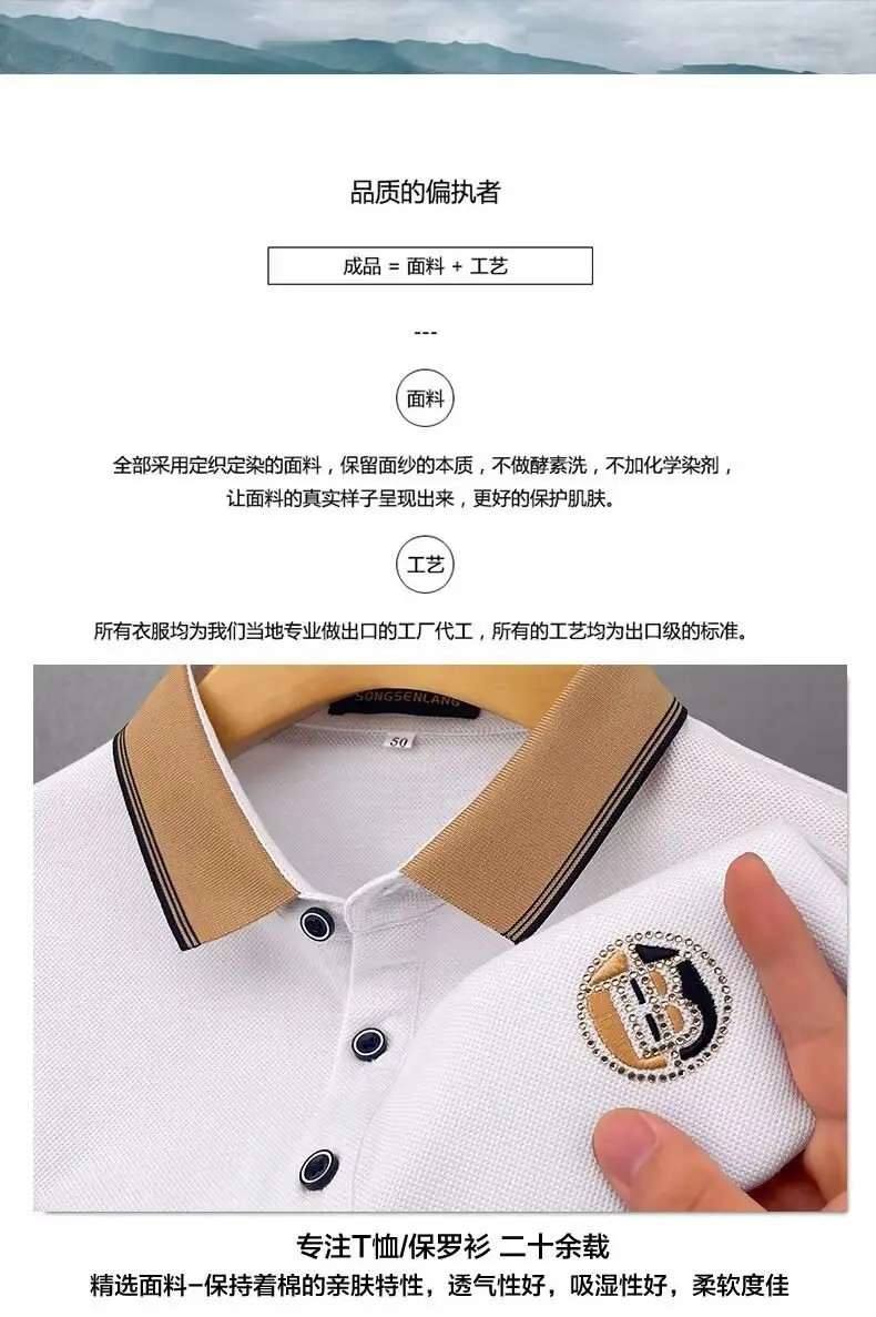 Men's White Polo Shirt with Collar & Embroidered Logo — feature 6