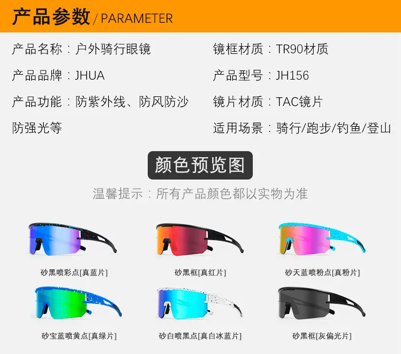 UV400 Windproof Sports Sunglasses for Men Women — feature 11