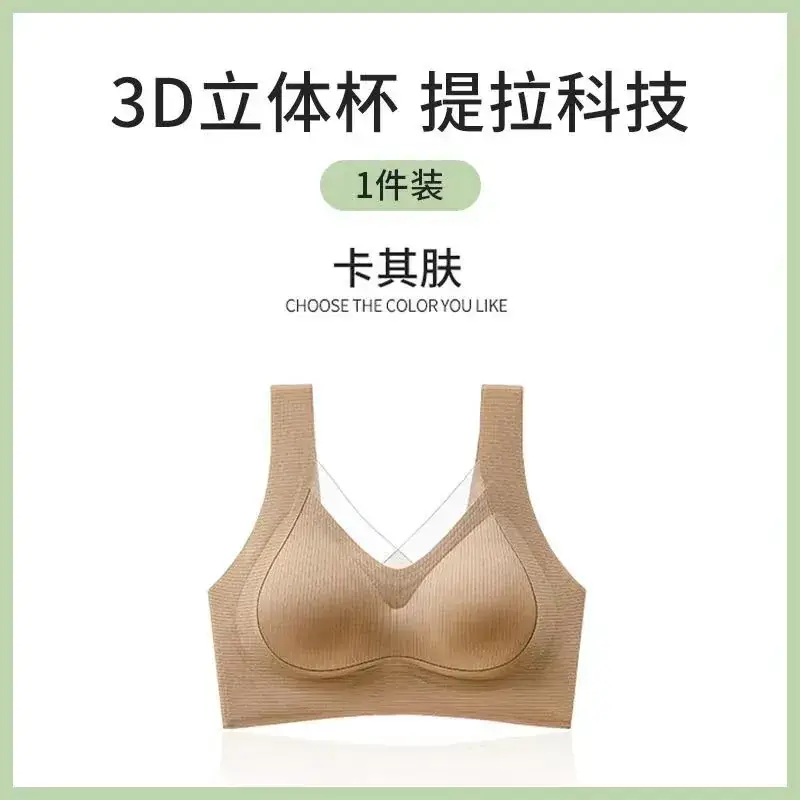 Anti-Sagging Push Up Bra for Small Chest Large Lift