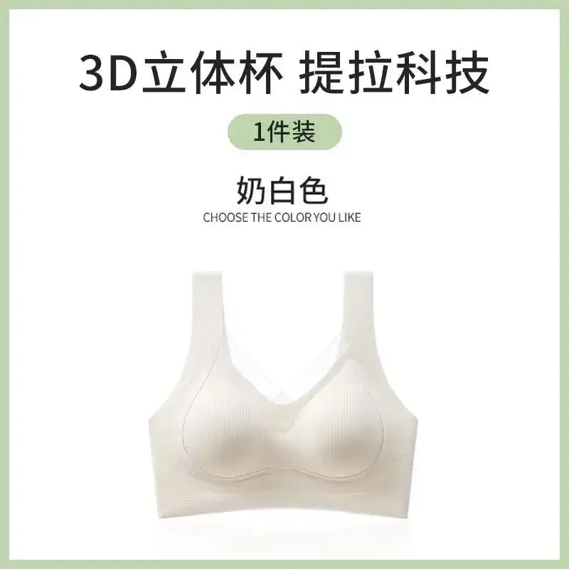 Anti-Sagging Push Up Bra for Small Chest Large Lift