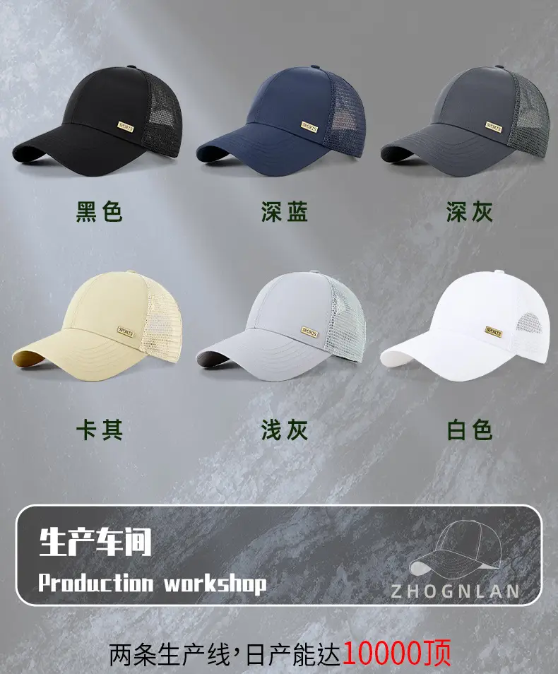 Grey Mesh Baseball Cap for Men Summer — feature 24