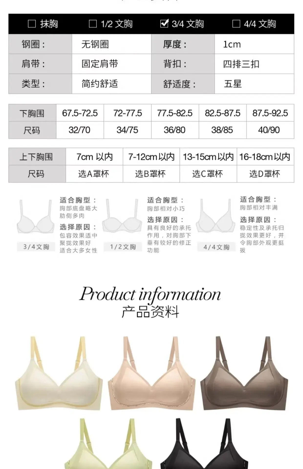 Women's Non-Trace Underwear Small Chest Gathering Large — feature 13