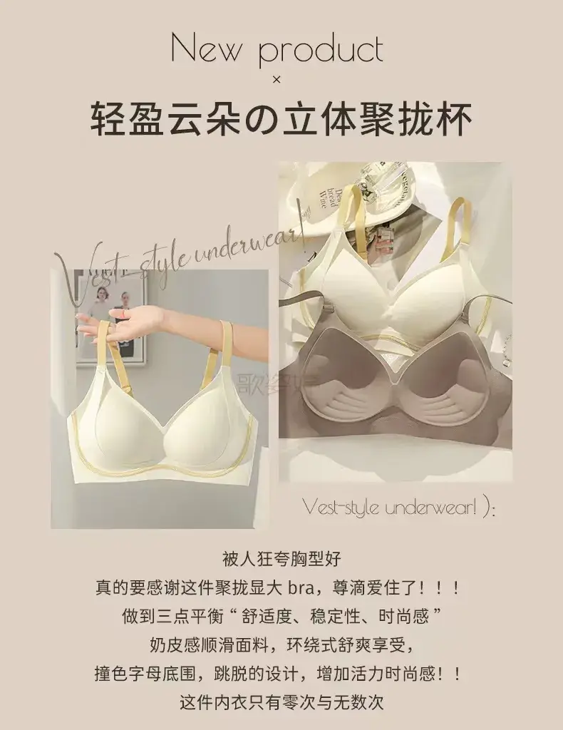 Women's Non-Trace Underwear Small Chest Gathering Large — feature 2
