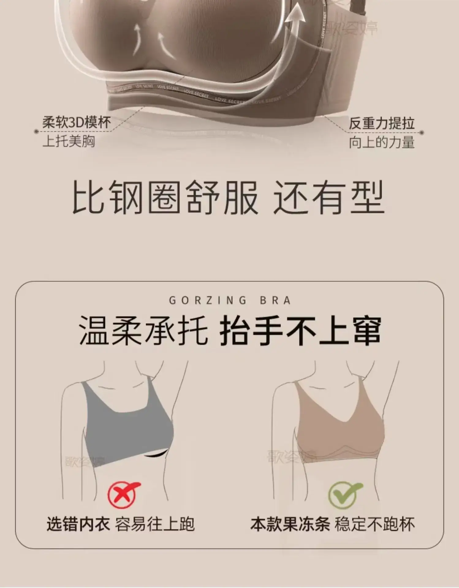 Women's Non-Trace Underwear Small Chest Gathering Large — feature 6