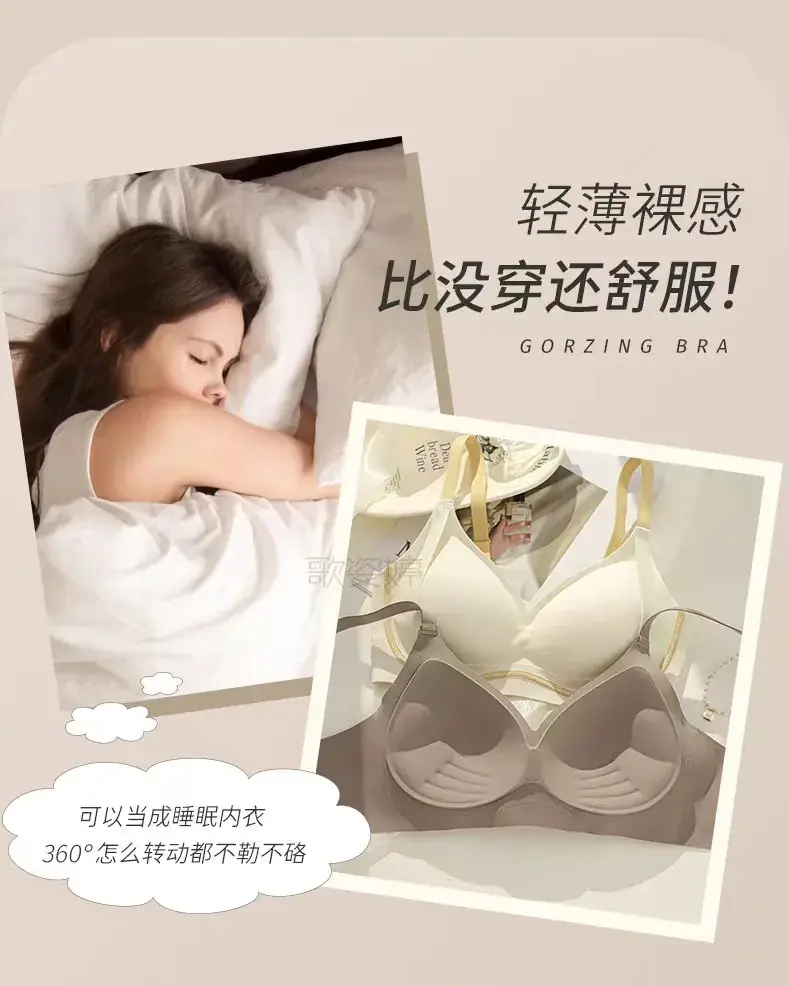 Women's Non-Trace Underwear Small Chest Gathering Large — feature 7