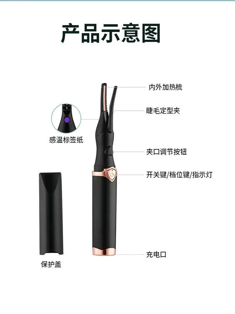 Electric Heating Eyelash Curler Instant Curl Permanent Style — feature 21