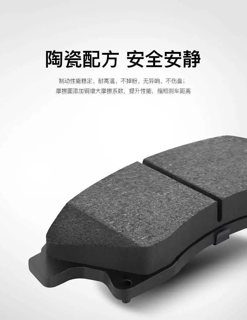 Chery E3 E5 Fengyun 2 Erez 3 5 7 Ruihu 3 5X7 8 Front and Rear Wheel Ceramic Brake Pads Original Factory — feature 10