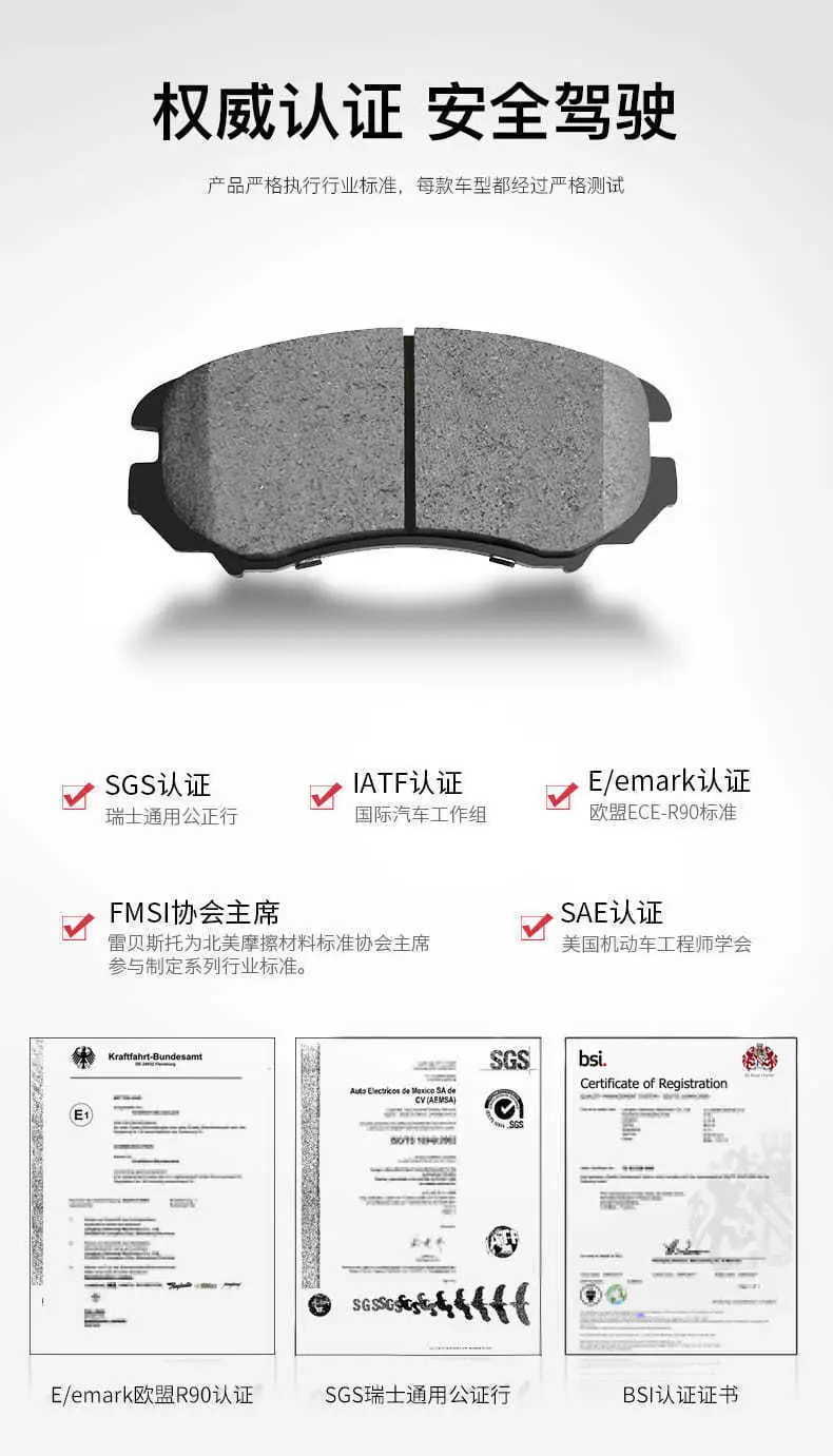 Chery E3 E5 Fengyun 2 Erez 3 5 7 Ruihu 3 5X7 8 Front and Rear Wheel Ceramic Brake Pads Original Factory — feature 11