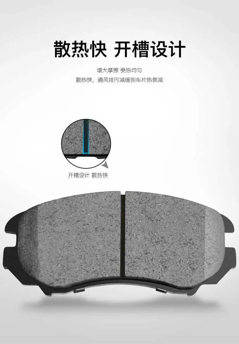 Chery E3 E5 Fengyun 2 Erez 3 5 7 Ruihu 3 5X7 8 Front and Rear Wheel Ceramic Brake Pads Original Factory — feature 3