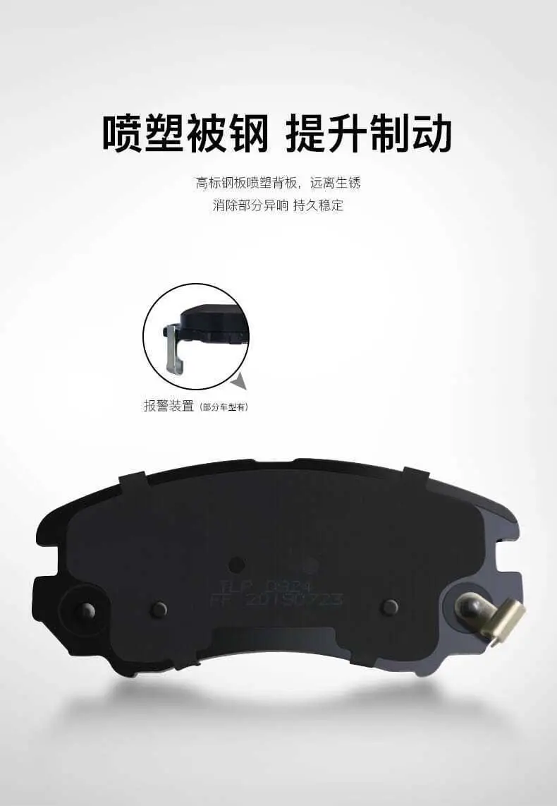 Chery E3 E5 Fengyun 2 Erez 3 5 7 Ruihu 3 5X7 8 Front and Rear Wheel Ceramic Brake Pads Original Factory — feature 5