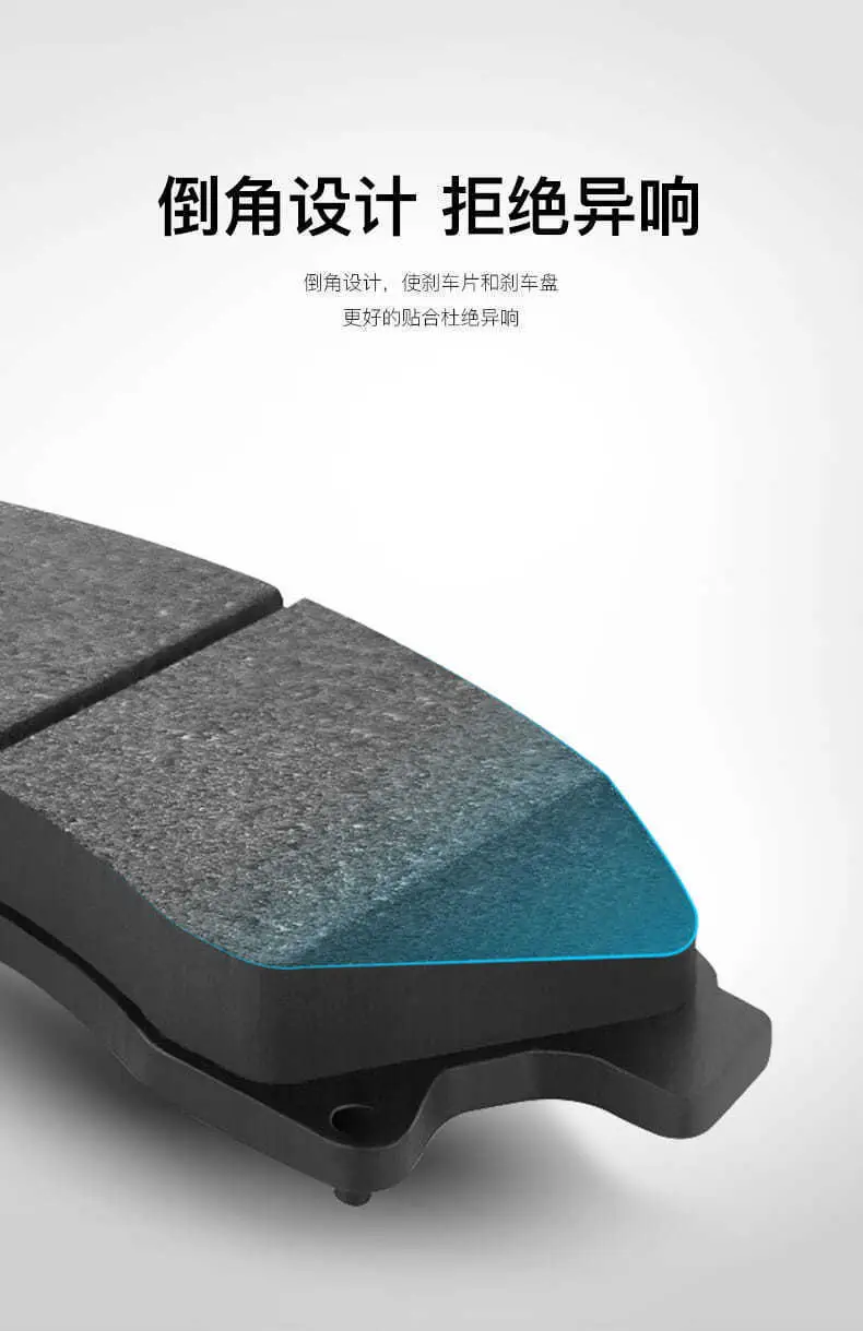 Chery E3 E5 Fengyun 2 Erez 3 5 7 Ruihu 3 5X7 8 Front and Rear Wheel Ceramic Brake Pads Original Factory — feature 8