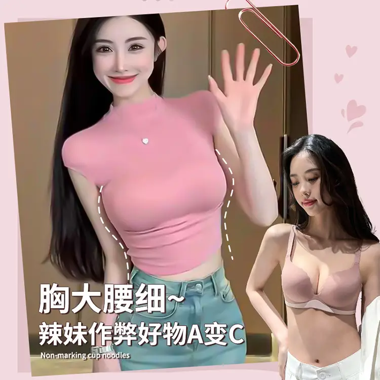 [Super soft] one-piece seamless underwear women's small chest gathered accessory breasts without steel ring comfortable bra not empty cup