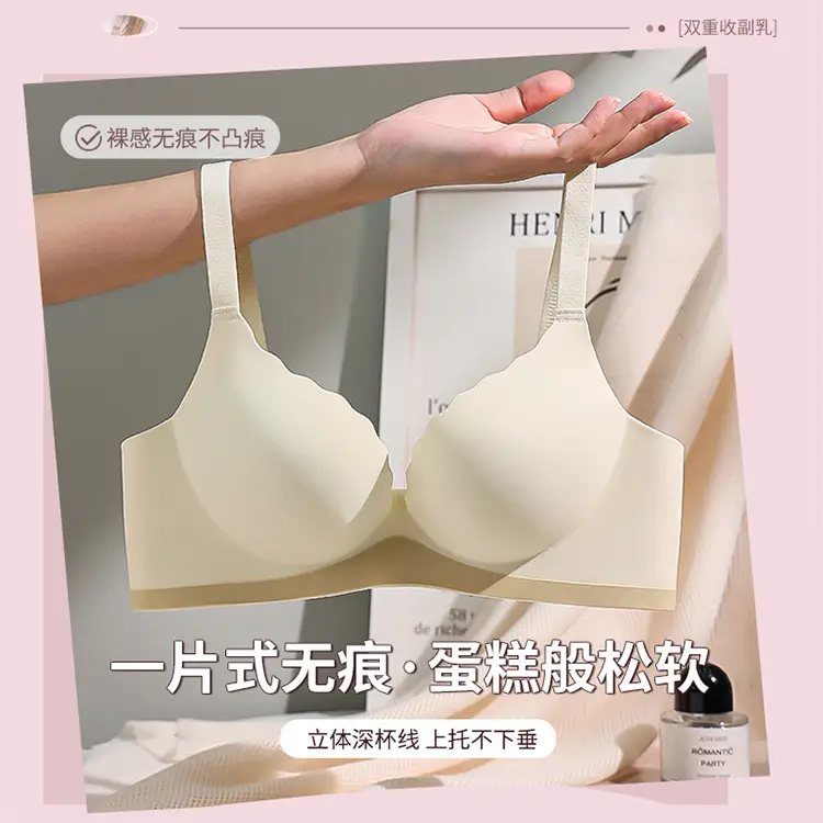 [Super soft] one-piece seamless underwear women's small chest gathered accessory breasts without steel ring comfortable bra not empty cup