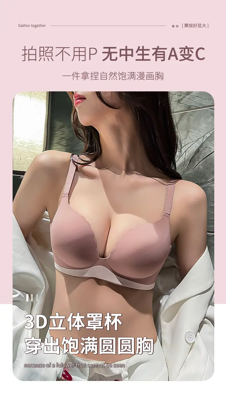 [Super soft] one-piece seamless underwear women's small chest gathered accessory breasts without steel ring comfortable bra not empty cup — feature 4