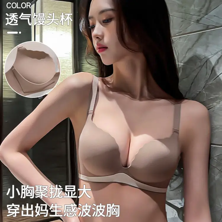 [Super soft] one-piece seamless underwear women's small chest gathered accessory breasts without steel ring comfortable bra not empty cup