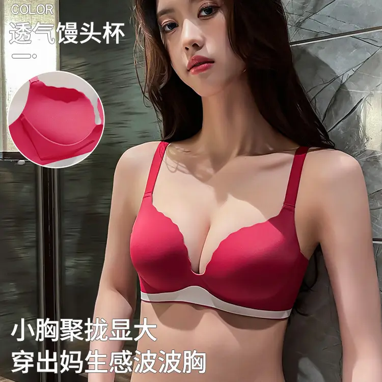 [Super soft] one-piece seamless underwear women's small chest gathered accessory breasts without steel ring comfortable bra not empty cup
