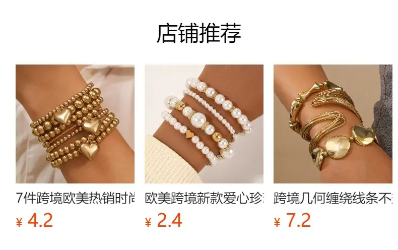 Golden Minimalist Cross-Country Bracelets Set of 5 — feature 1