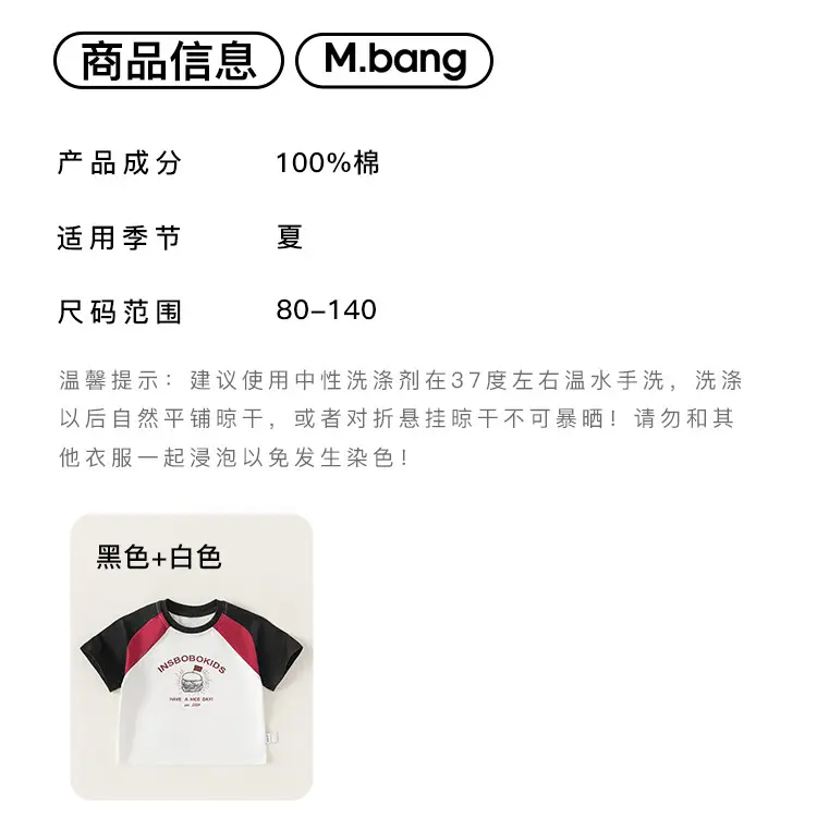 Kids Raglan Sleeve T-Shirt White Black Summer Wear — feature 11