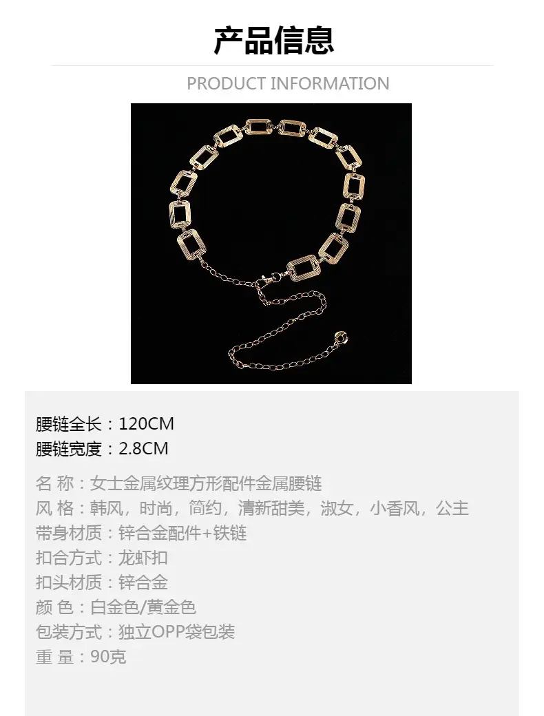 Gold Square Chain Waist Belt for Women — feature 38