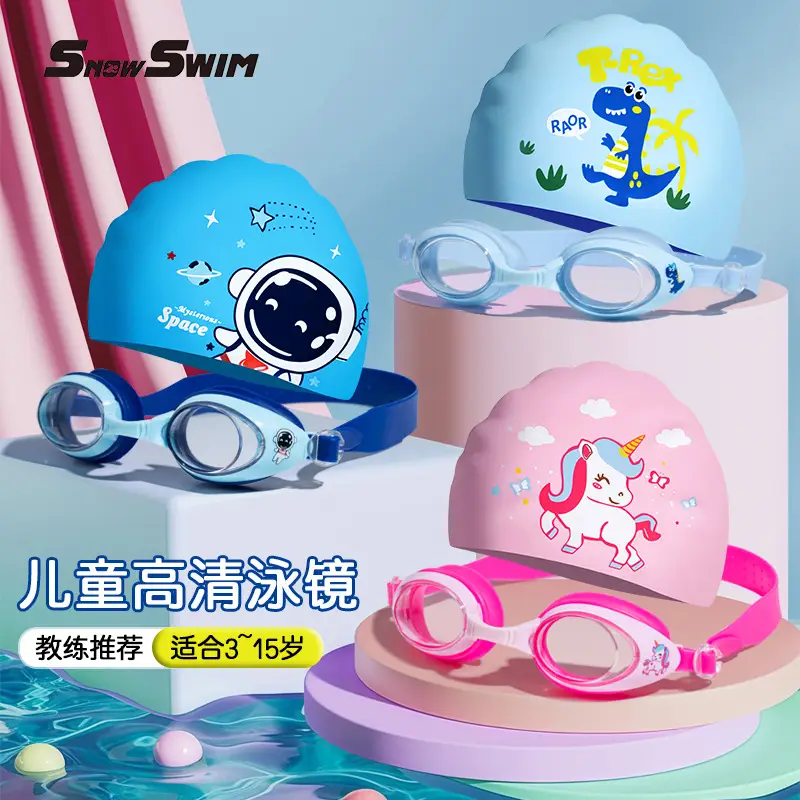 Children's swimming goggles small frame waterproof anti-fog HD boys and girls professional swimming glasses swimming cap suit diving equipment