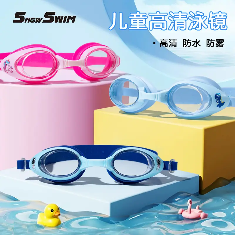 Children's swimming goggles small frame waterproof anti-fog HD boys and girls professional swimming glasses swimming cap suit diving equipment