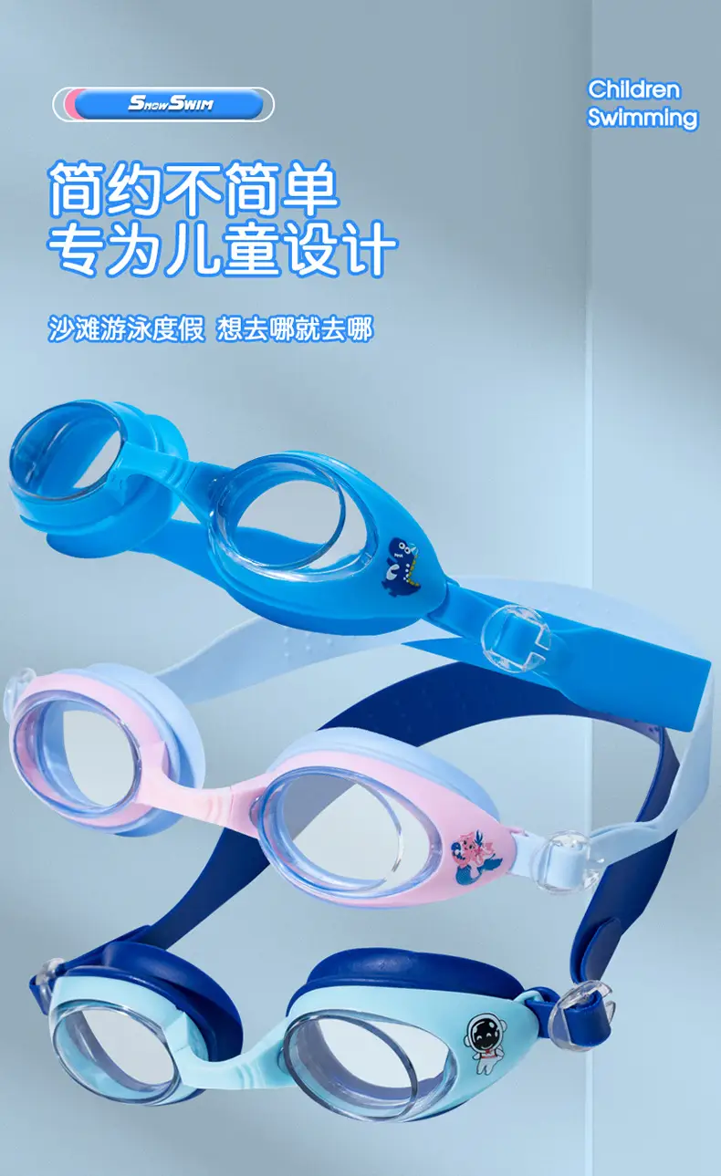 Children's swimming goggles small frame waterproof anti-fog HD boys and girls professional swimming glasses swimming cap suit diving equipment — feature 3