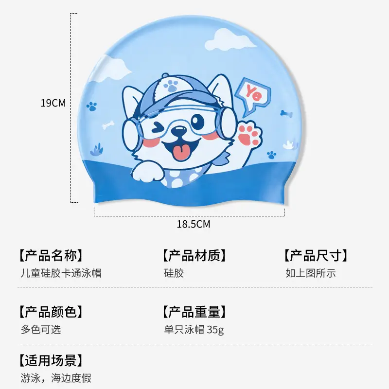Children's silicone cartoon swimming cap boys and girls long hair waterproof ear protection head cute swimming cap swimming equipment