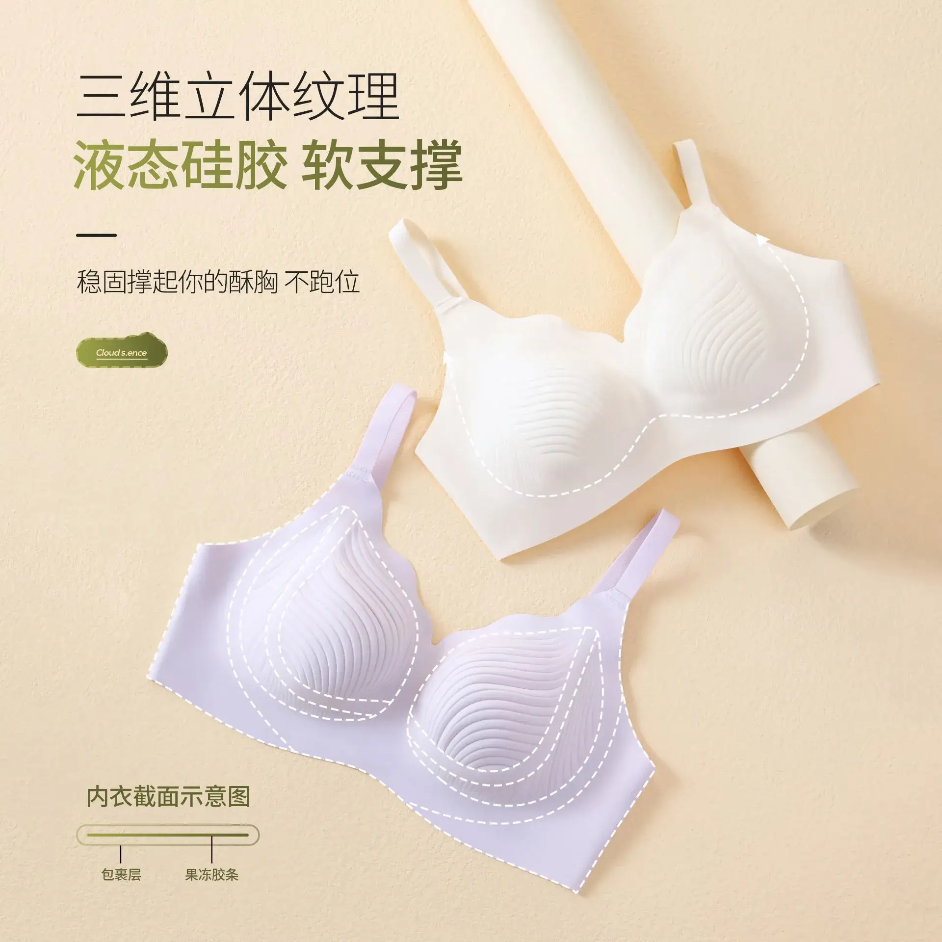 Cool Sense Lightweight Jelly Glue Bra White - Image 6