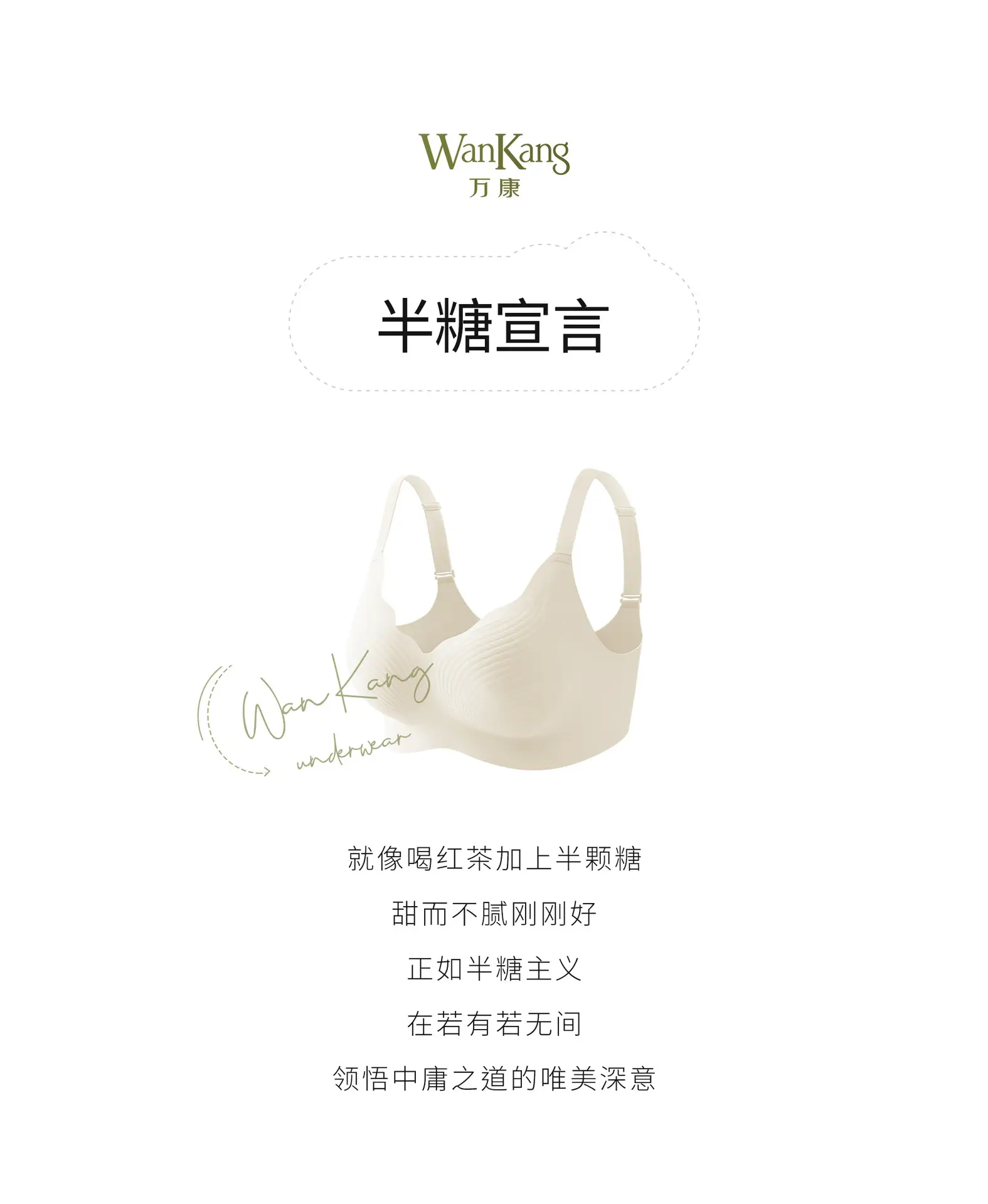 Cool Sense Lightweight Jelly Glue Bra White — feature 1