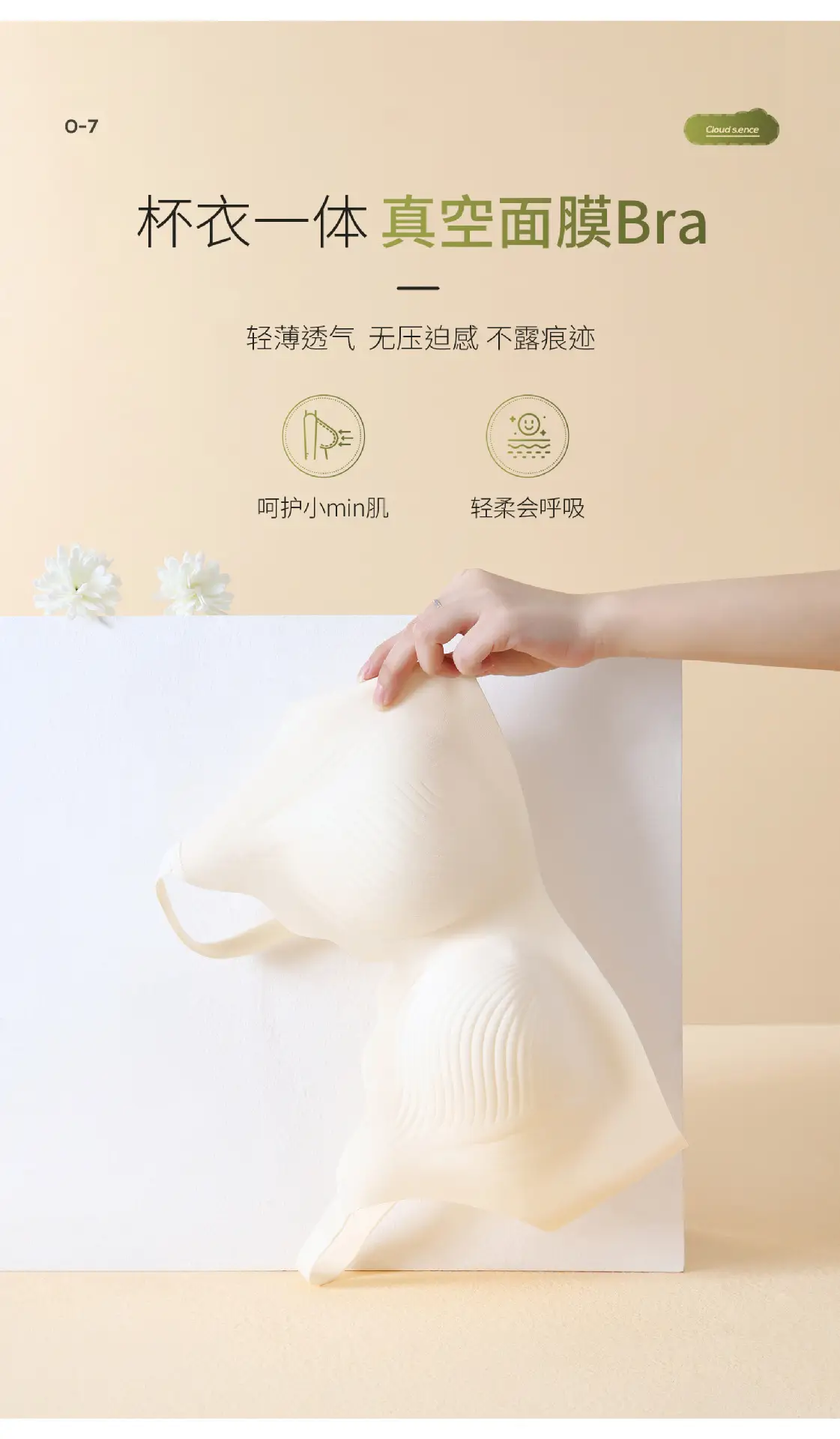 Cool Sense Lightweight Jelly Glue Bra White — feature 10