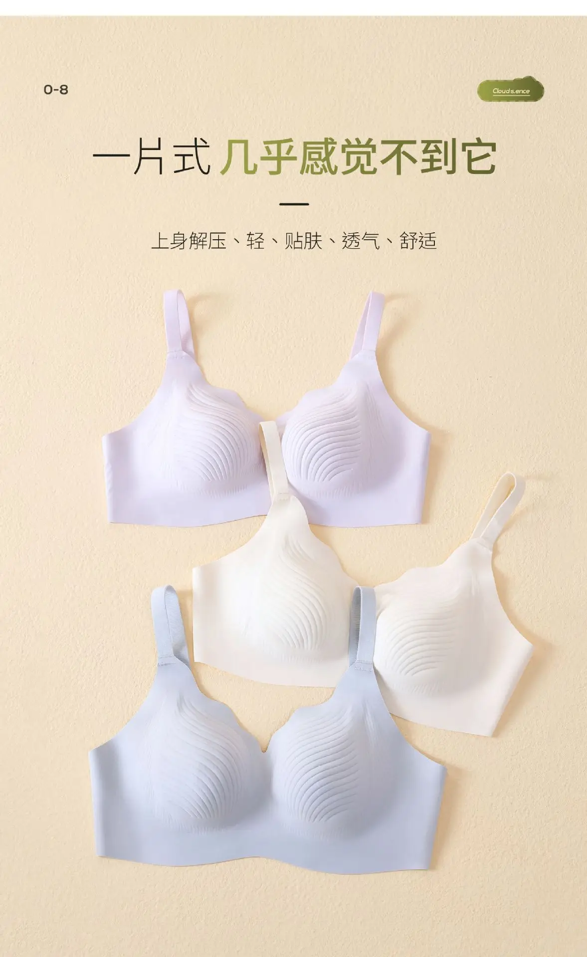 Cool Sense Lightweight Jelly Glue Bra White — feature 11