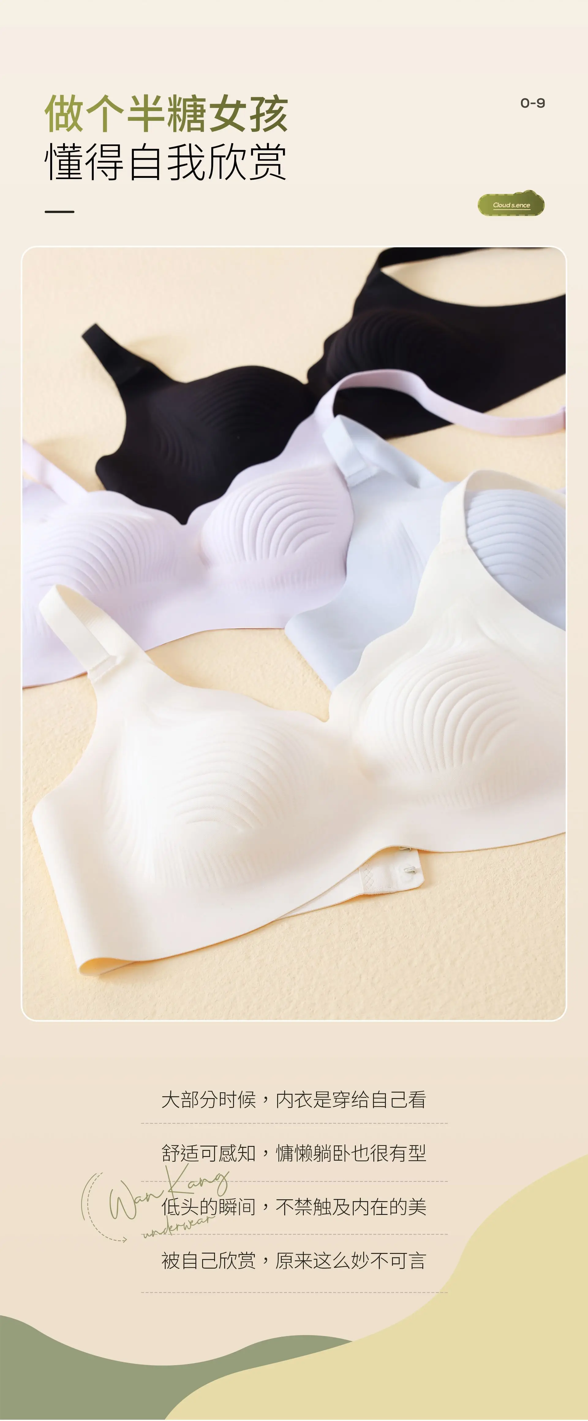 Cool Sense Lightweight Jelly Glue Bra White — feature 12