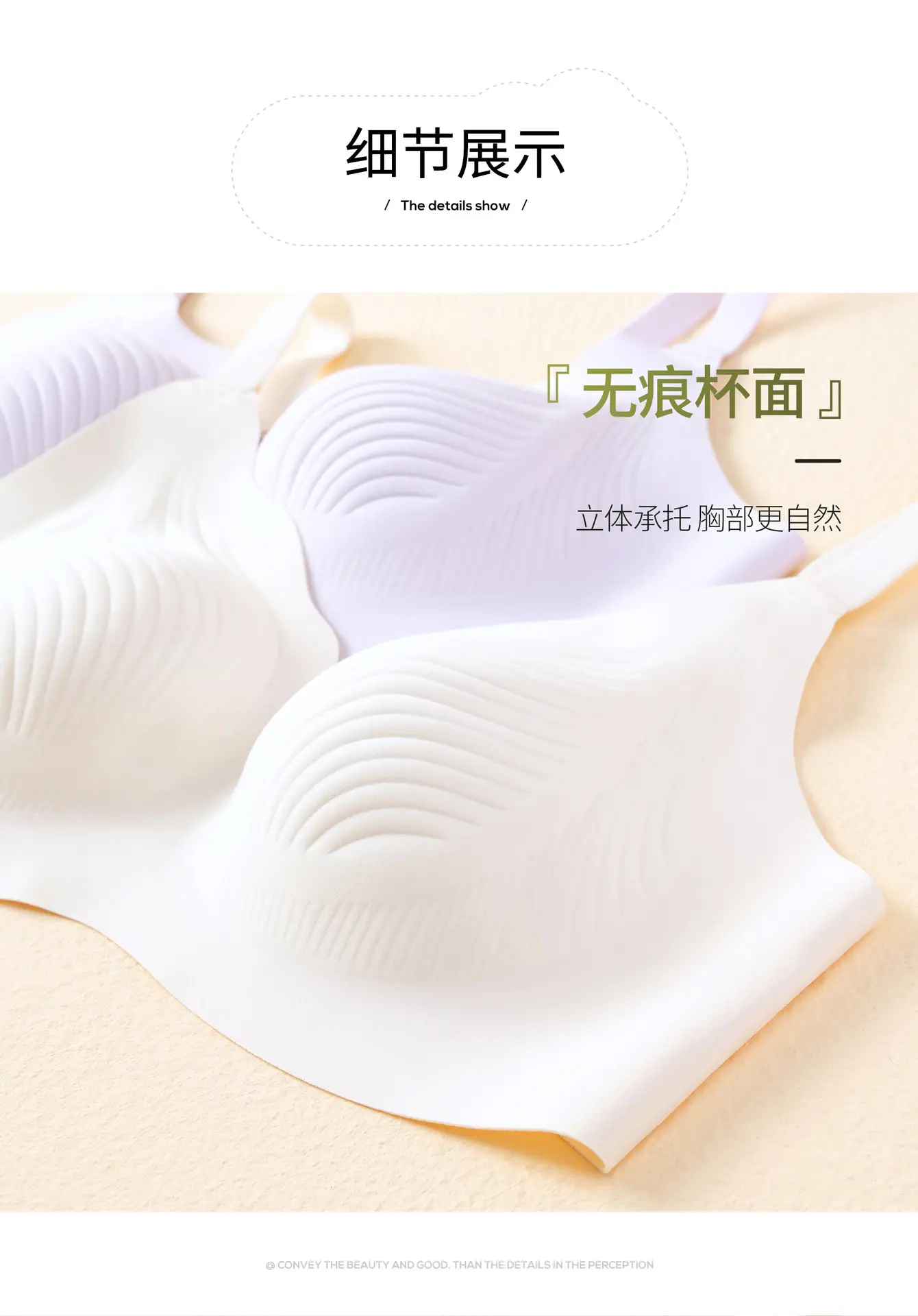 Cool Sense Lightweight Jelly Glue Bra White — feature 13