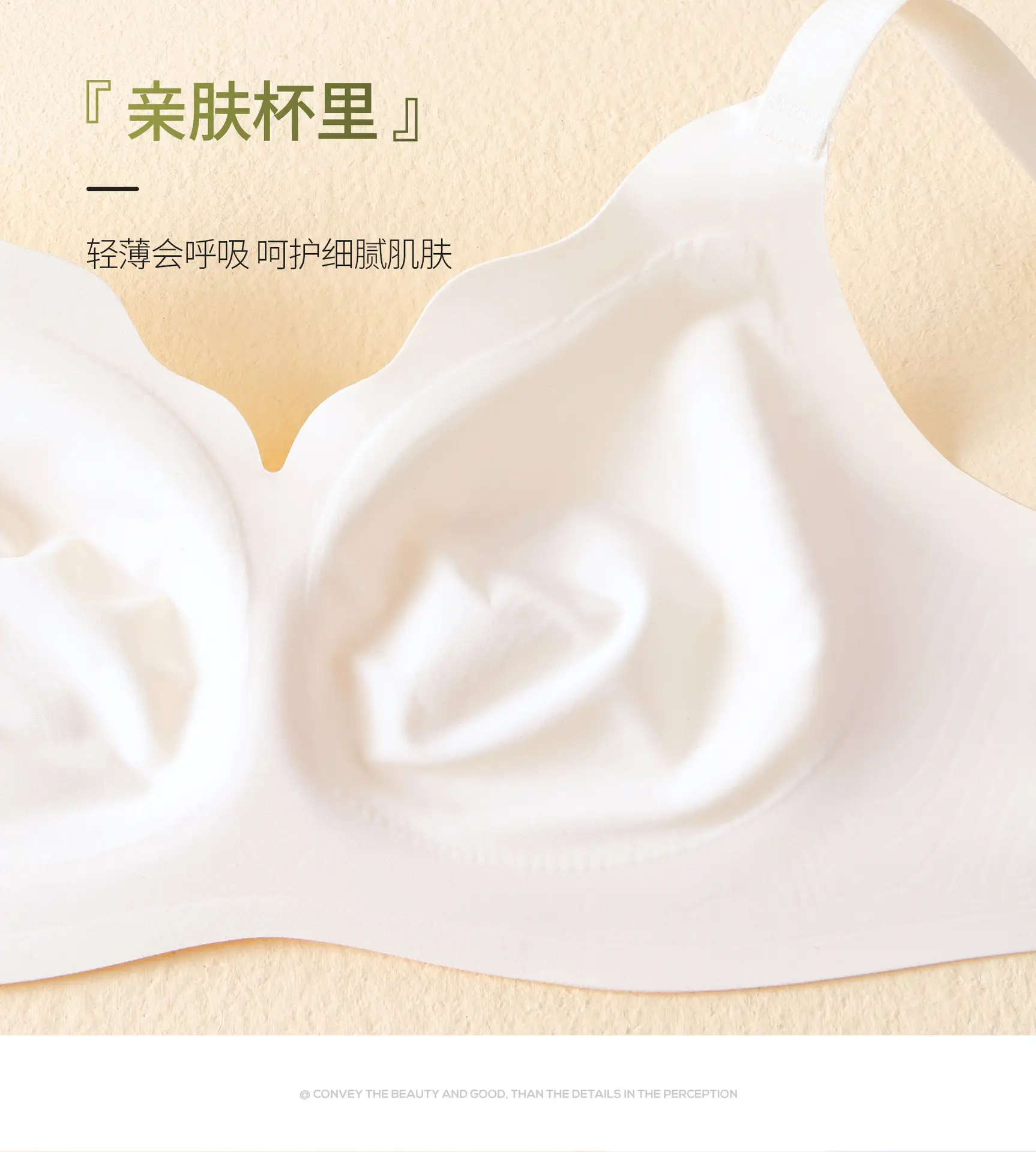 Cool Sense Lightweight Jelly Glue Bra White — feature 14