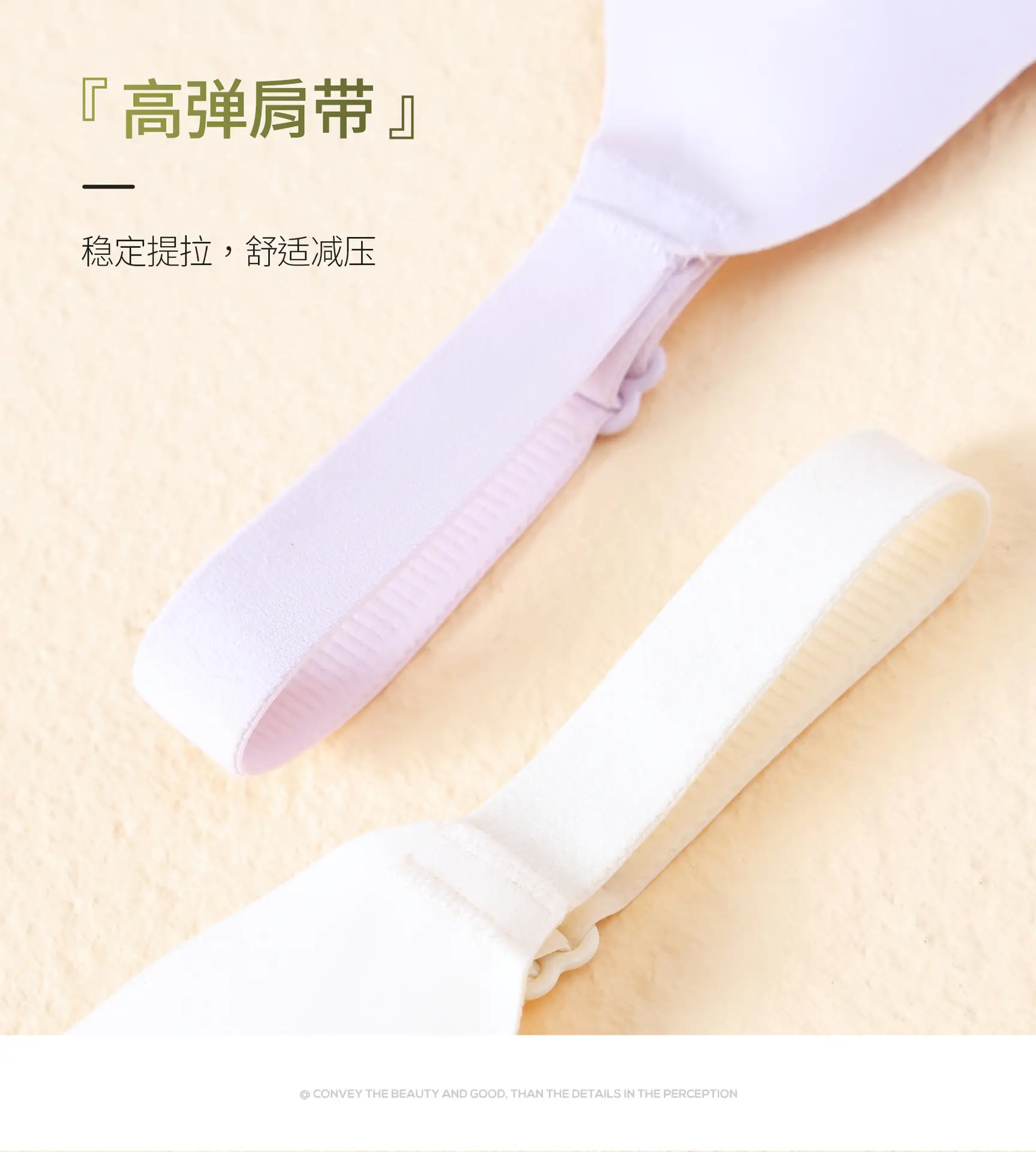 Cool Sense Lightweight Jelly Glue Bra White — feature 15