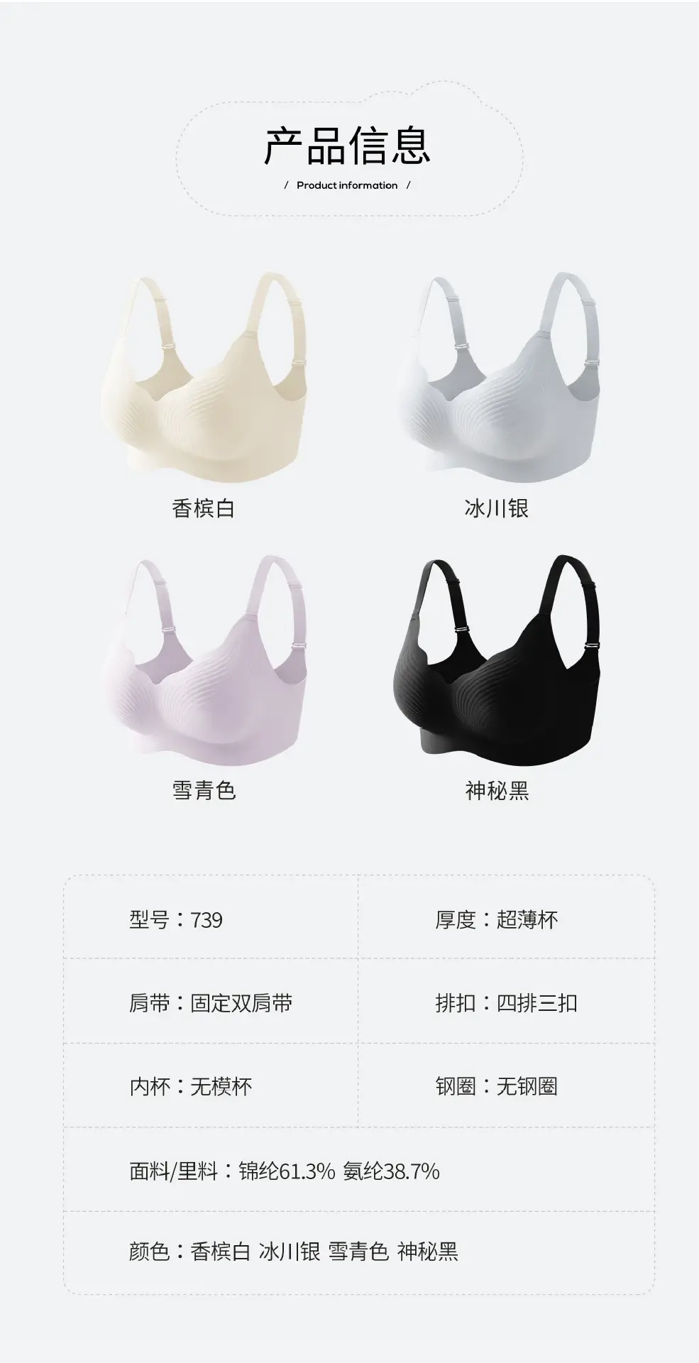 Cool Sense Lightweight Jelly Glue Bra White — feature 18