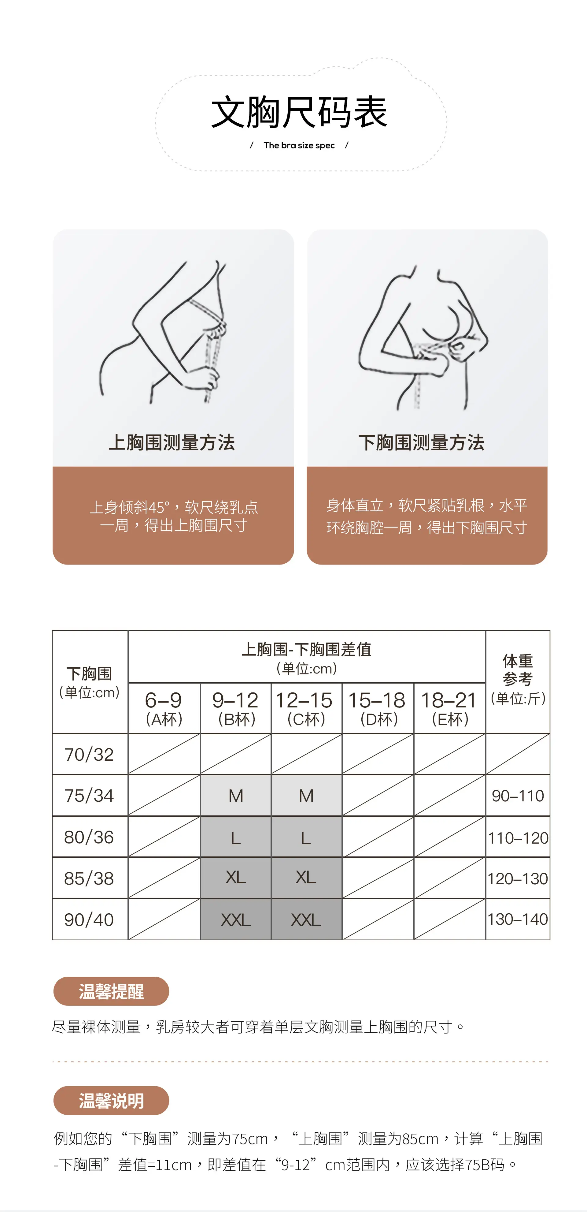 Cool Sense Lightweight Jelly Glue Bra White — feature 19