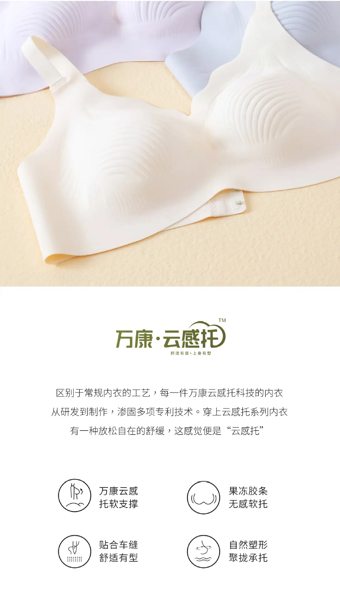Cool Sense Lightweight Jelly Glue Bra White — feature 2