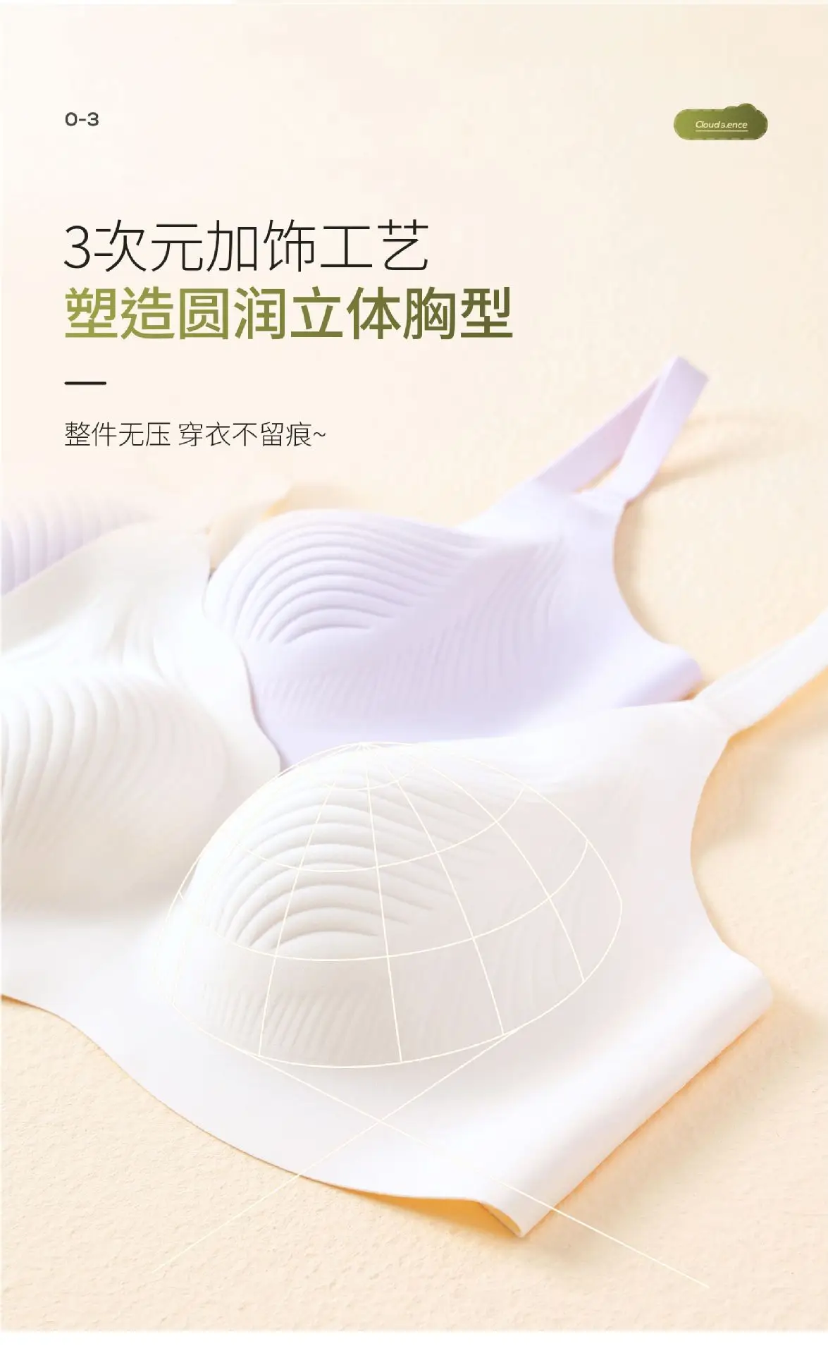 Cool Sense Lightweight Jelly Glue Bra White — feature 5