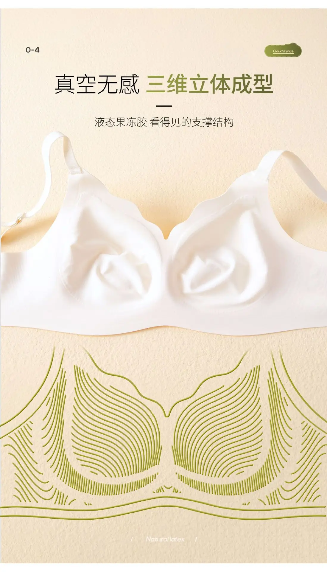 Cool Sense Lightweight Jelly Glue Bra White — feature 7